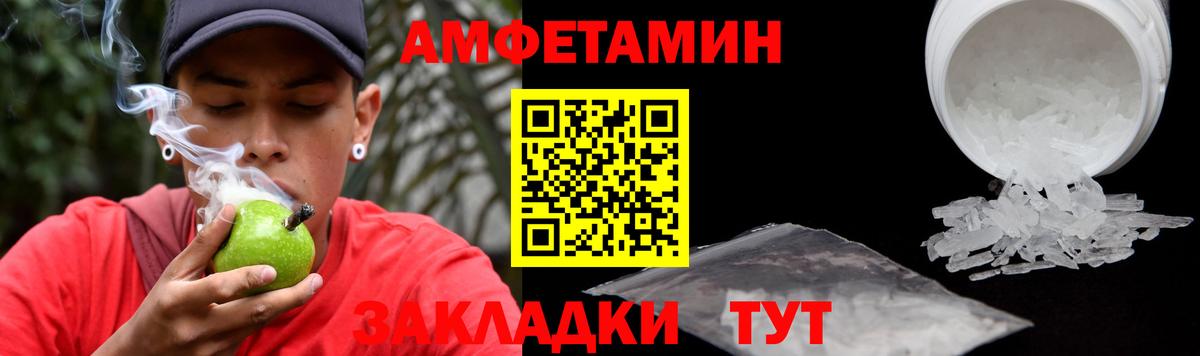 Междуреченск  АМФЕТАМИН  Вход с VPN  Amphetamine  Amphetamine VHQ 