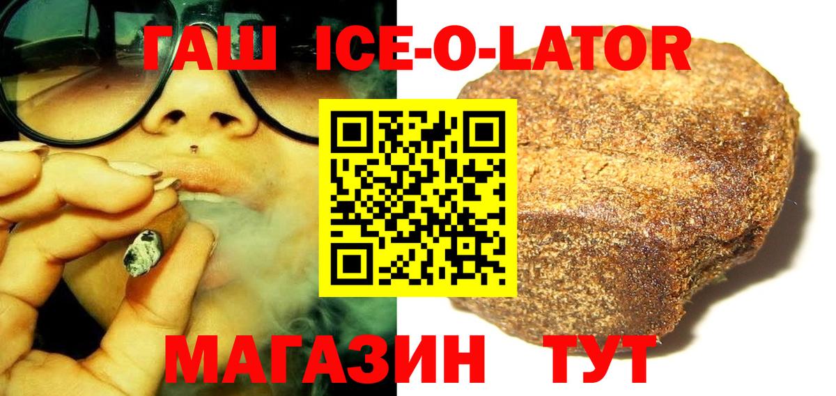 ГАШИШ гашик  ГАШИШ  Междуреченск  Вход с VPN  ГАШИШ Изолятор 