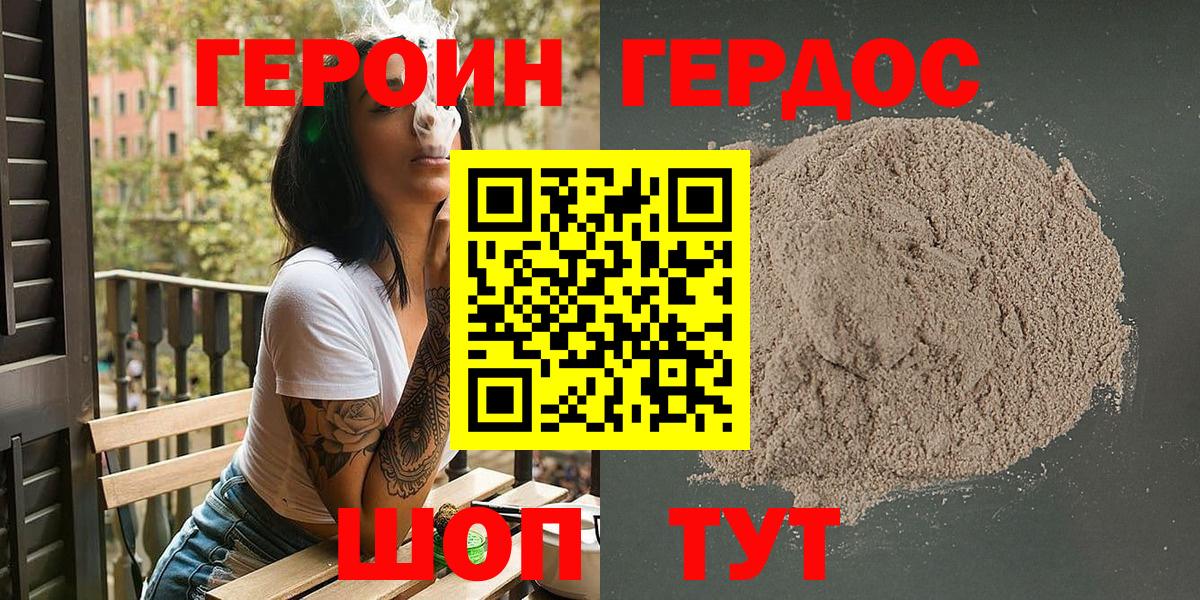 Междуреченск  Героин гречка  Вход с VPN 