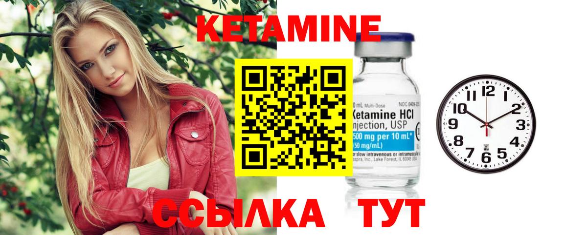 Междуреченск  КЕТАМИН VHQ  КЕТАМИН VHQ  Вход с VPN 