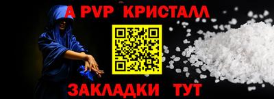 ALPHA PVP Заволжье