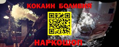 кокаин премиум Заводоуковск