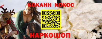 кокаин премиум Заводоуковск