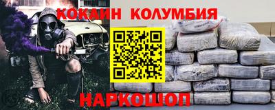 кокаин премиум Заводоуковск