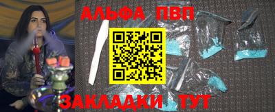 ALPHA PVP Заволжье