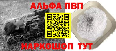 ALPHA PVP Заволжье