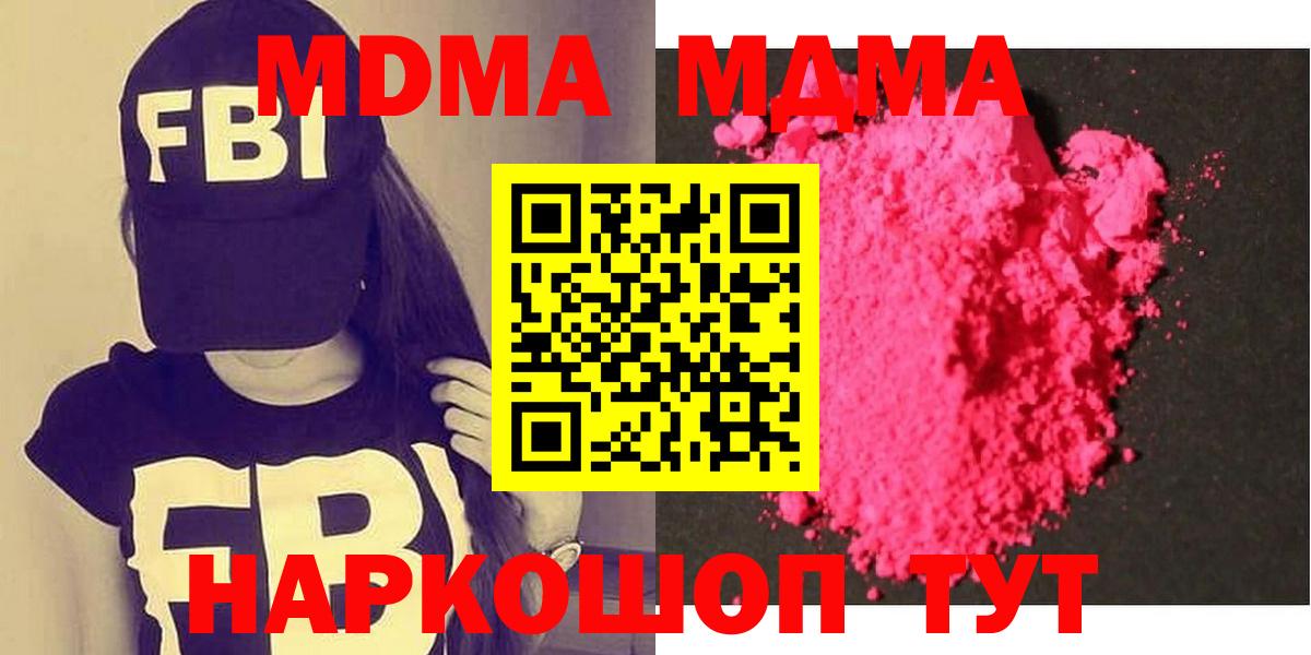 Междуреченск  MDMA crystal  MDMA VHQ  Вход с VPN 