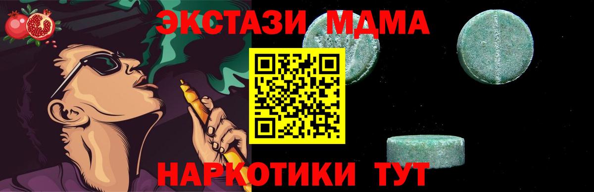 МДМА VHQ Междуреченск