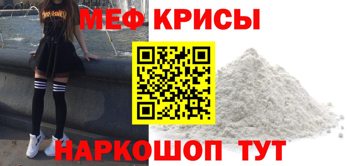 Меф мука  Вход с VPN  Меф  МЕФ мука  Междуреченск 