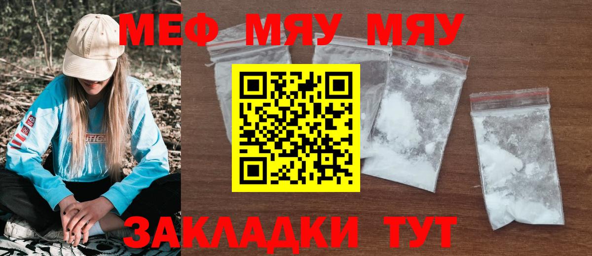 МЕФ мука Междуреченск