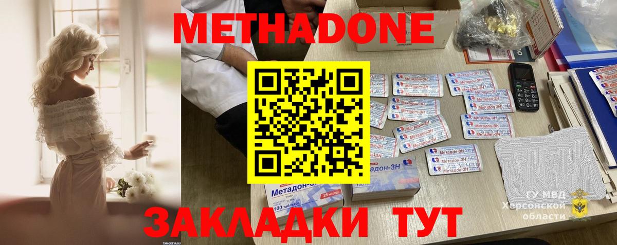 Междуреченск  Метадон мёд  Вход с VPN 