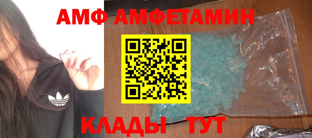 Первитин Methamphetamine Междуреченск