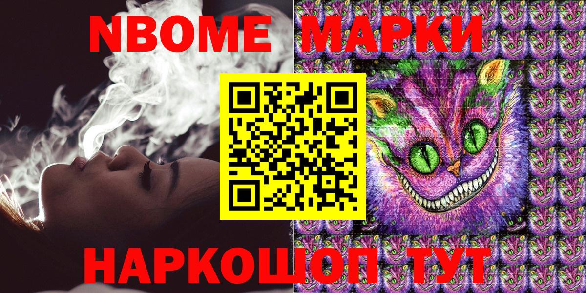 Наркотические марки 1,5мг Междуреченск
